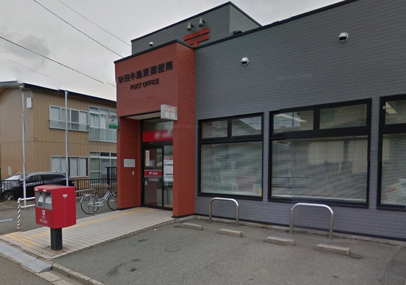 郵便局　秋田牛島東郵便局（郵便局）まで1030m