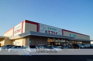スーパー　エブリィ岡南築港店（スーパー）まで824m