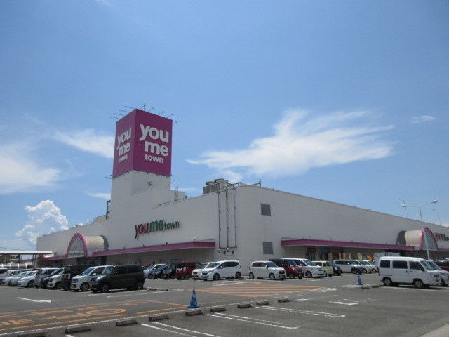 ショッピングセンター　ゆめタウン大川（ショッピングセンター）まで1200m