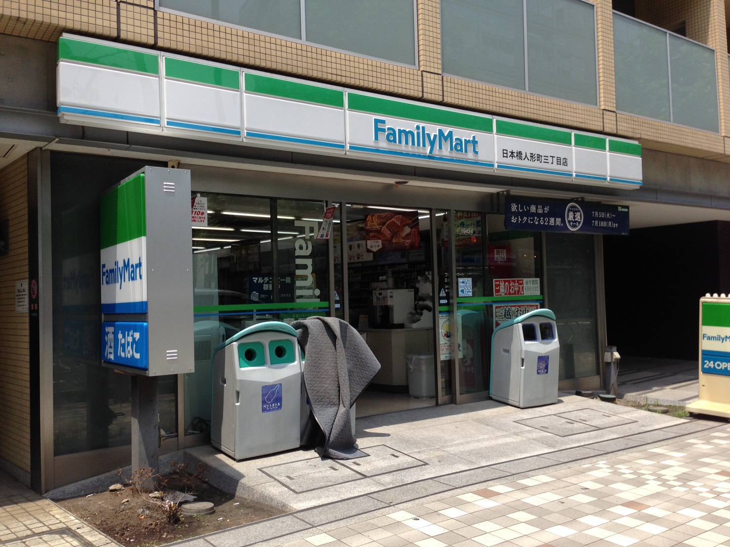 コンビニ　ファミリーマート日本橋箱崎町店（コンビニ）まで98m