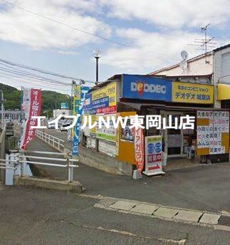 ホームセンター　エディオン城東店（ホームセンター）まで870m