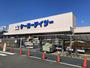 ホームセンター　ケーヨーデイツー 南足柄店（ホームセンター）まで439m