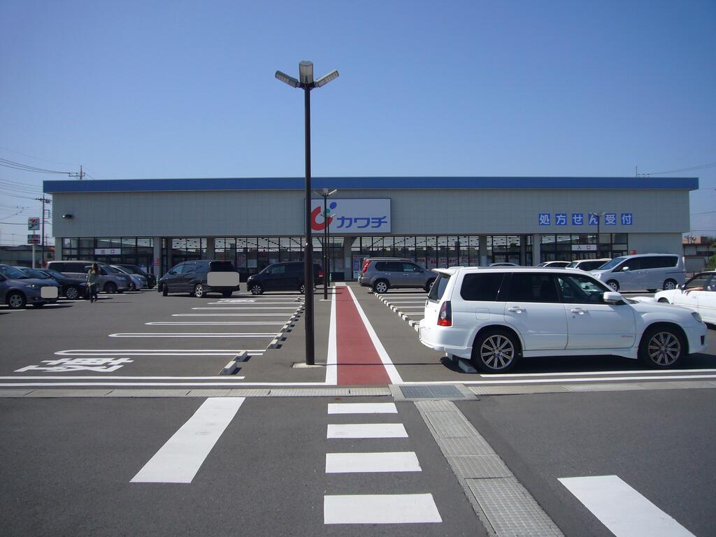 ドラックストア　カワチ薬品おもちゃのまち東店（ドラッグストア）まで955m