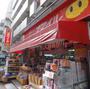 ドラックストア　ドラッグストアスマイル人形町店（ドラッグストア）まで202m