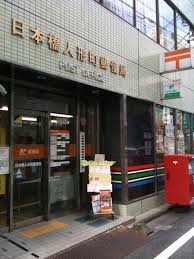 郵便局　日本橋人形町郵便局（郵便局）まで252m