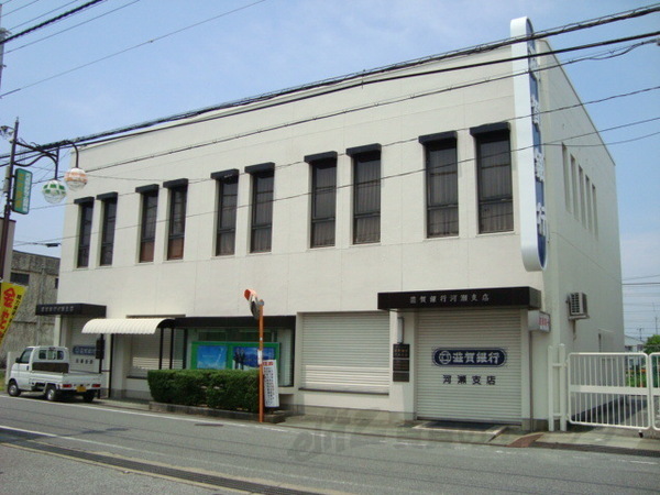 銀行　滋賀銀行　河瀬支店（銀行）まで110m