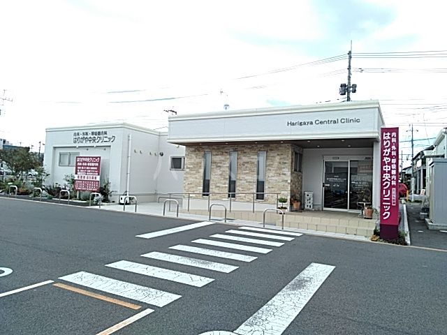 病院　はりがや中央クリニック（病院）まで2211m