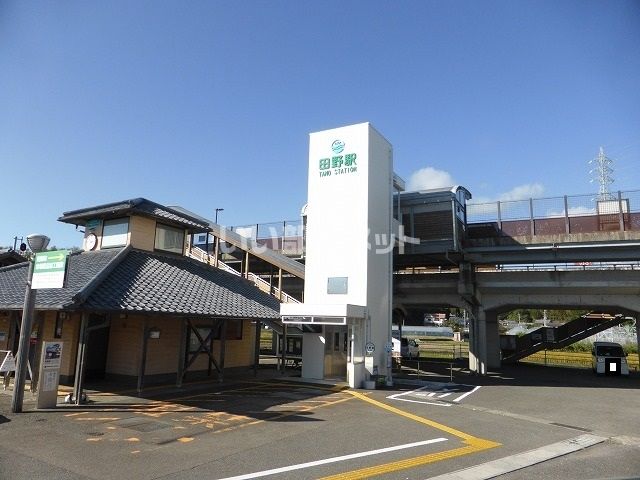 その他　田野駅（その他）まで1284m