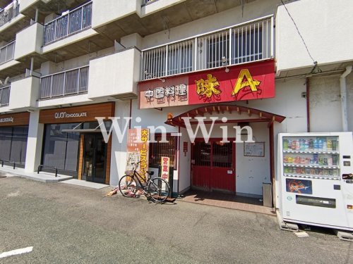 【豊橋市菰口町のマンションの飲食店】