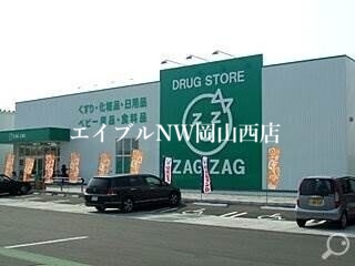 【岡山市北区北長瀬本町のアパートのドラックストア】