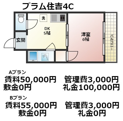 プラム住吉の間取り