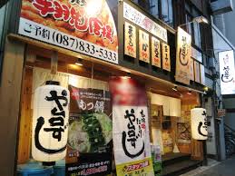 【糟屋郡新宮町上府北のマンションの飲食店】