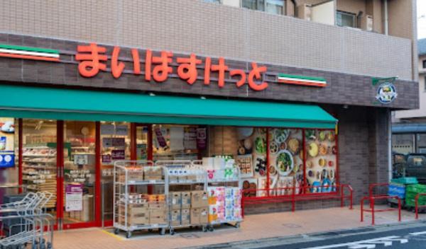 スーパー　まいばすけっと鵜の木1丁目店（スーパー）まで568m