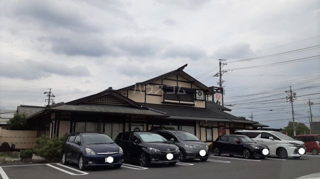 飲食店　和食麺処サガミ 高蔵寺店（飲食店）まで676m