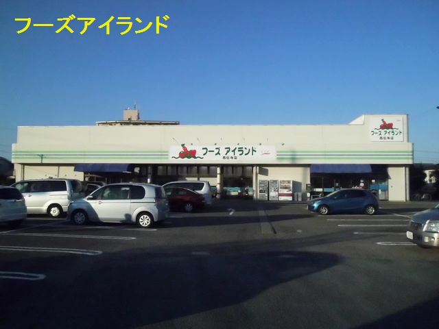 スーパー　フーズアイランド西伝寺店（スーパー）まで308m