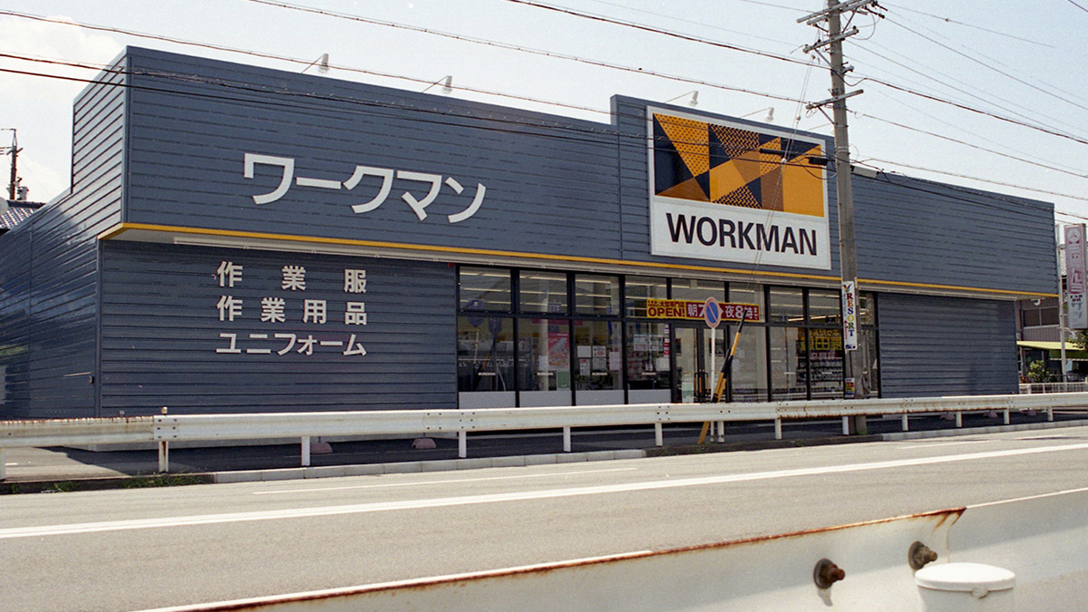 ショッピングセンター　ワークマン一宮森本店（ショッピングセンター）まで1884m