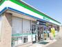 コンビニ　ファミリーマート那須塩原南郷屋（コンビニ）まで700m