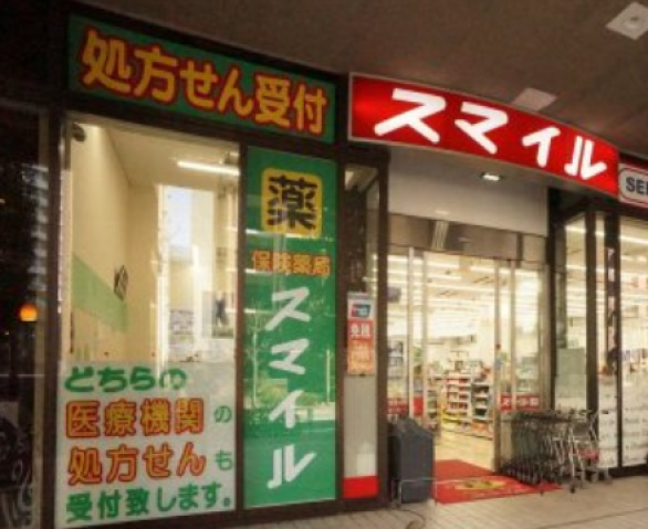ドラックストア　ドラッグストアスマイル芝浦海岸通店（ドラッグストア）まで477m
