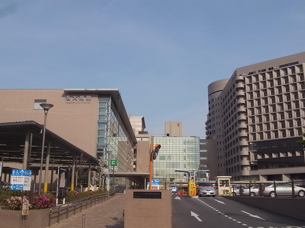 病院　名古屋大学医学部附属病院（総合病院）（病院）まで485m