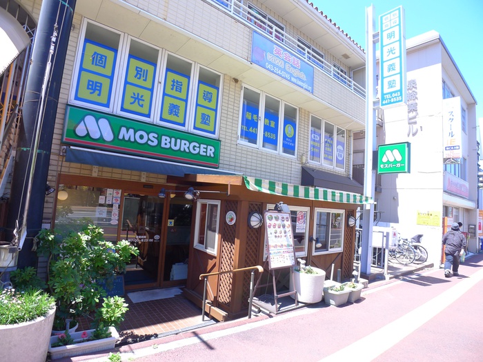 飲食店　モスバーガー（飲食店）まで427m
