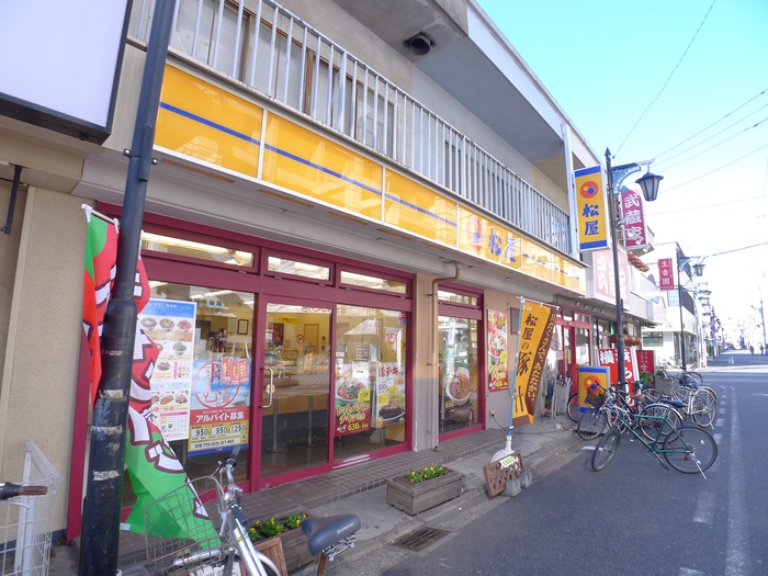飲食店　松屋（飲食店）まで471m