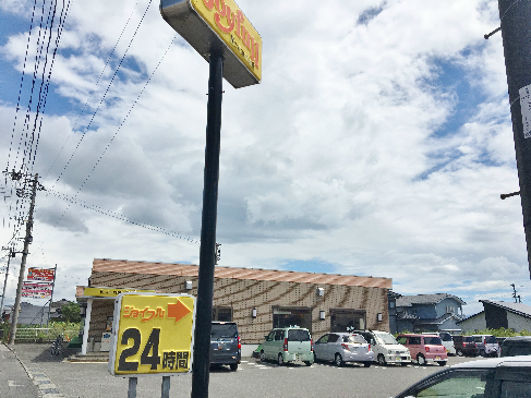 その他　ジョイフル　南隼人店（その他）まで428m