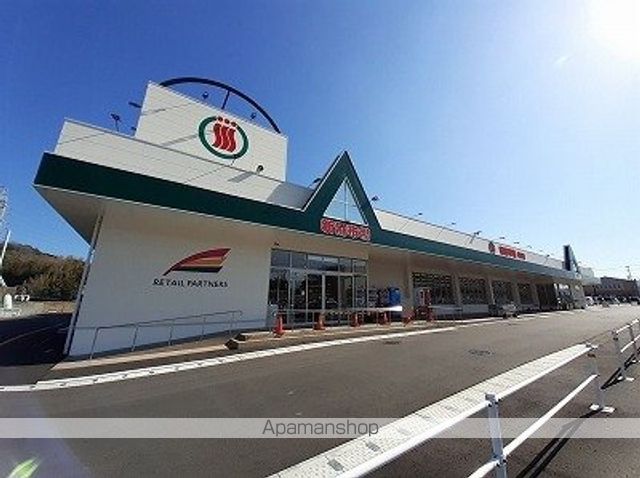 スーパー　新鮮市場　判田店（スーパー）まで1500m