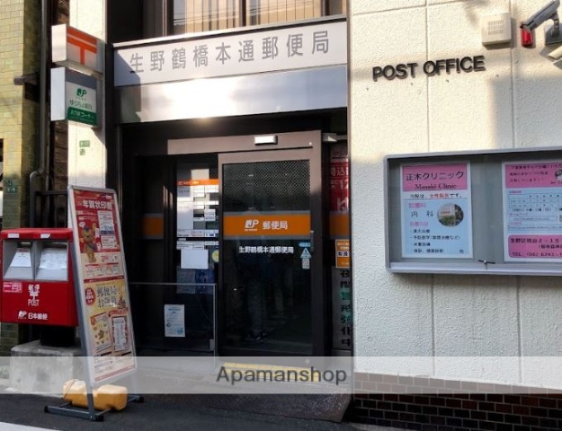 郵便局　生野鶴橋本通郵便局（郵便局）まで401m