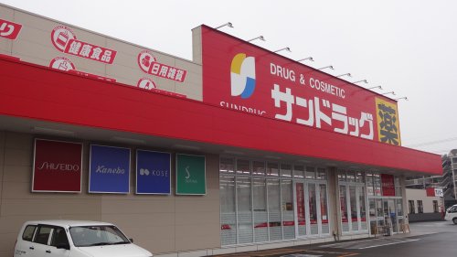 ドラックストア　サンドラッグ 岡崎上和田店（ドラッグストア）まで762m