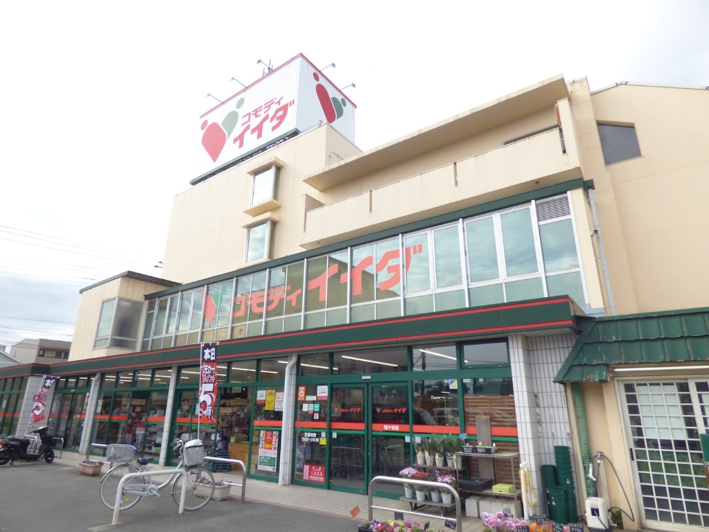 スーパー　コモディイイダ 鳩ヶ谷店（スーパー）まで498m