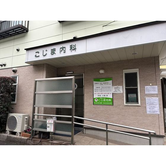 病院　内科（病院）まで250m
