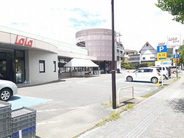 スーパー　LaLa新戸町（スーパー）まで747m