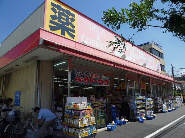 ドラックストア　サンドラッグ川崎田島店（ドラッグストア）まで62m
