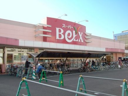 スーパー　ベルクス五香店（スーパー）まで628m