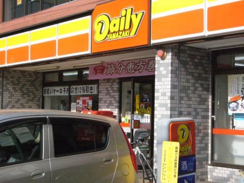 コンビニ　デイリーヤマザキ五香駅東口店（コンビニ）まで455m