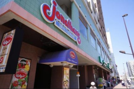 飲食店　ジョナサン・白金台店（飲食店）まで536m