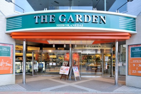 スーパー　ザ・ガーデン自由が丘白金台店（スーパー）まで249m