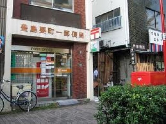 郵便局　豊島要町一郵便局（郵便局）まで439m