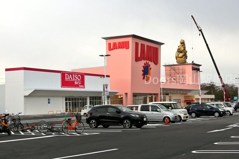 ショッピングセンター　ラ・ムータウン岡山中央店（ショッピングセンター）まで1645m