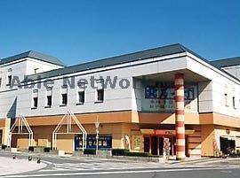 ショッピングセンター　バル古河（ショッピングセンター）まで1793m