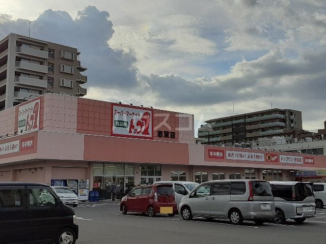 スーパー　トップワン志賀店（スーパー）まで524m