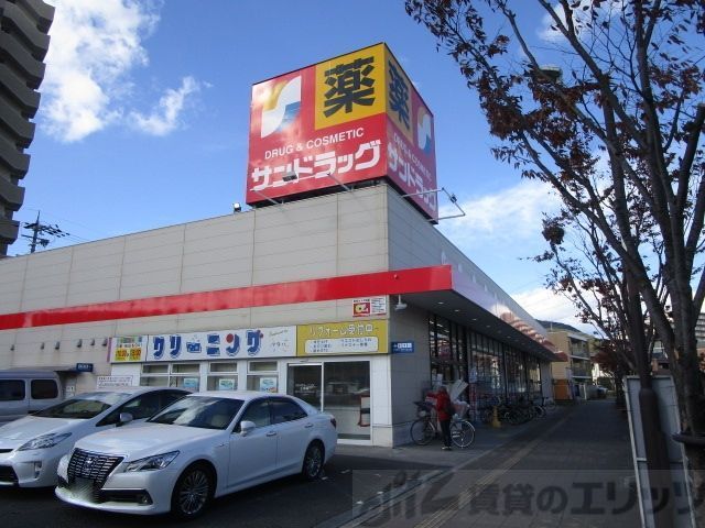 ドラックストア　サンドラッグ 高槻上牧店（ドラッグストア）まで2010m