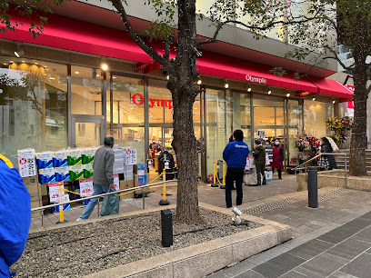 スーパー　オリンピック 六本木店（スーパー）まで608m