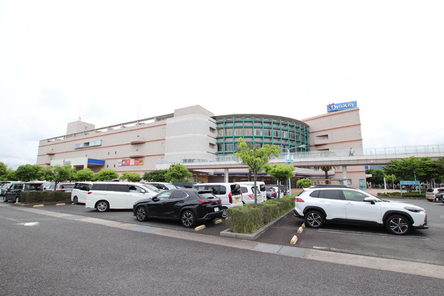ショッピングセンター　ダイナシティ　ウエスト（ショッピングセンター）まで900m