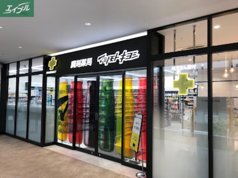 ドラックストア　マツモトキヨシ調剤薬局杜の街グレース店（ドラッグストア）まで327m