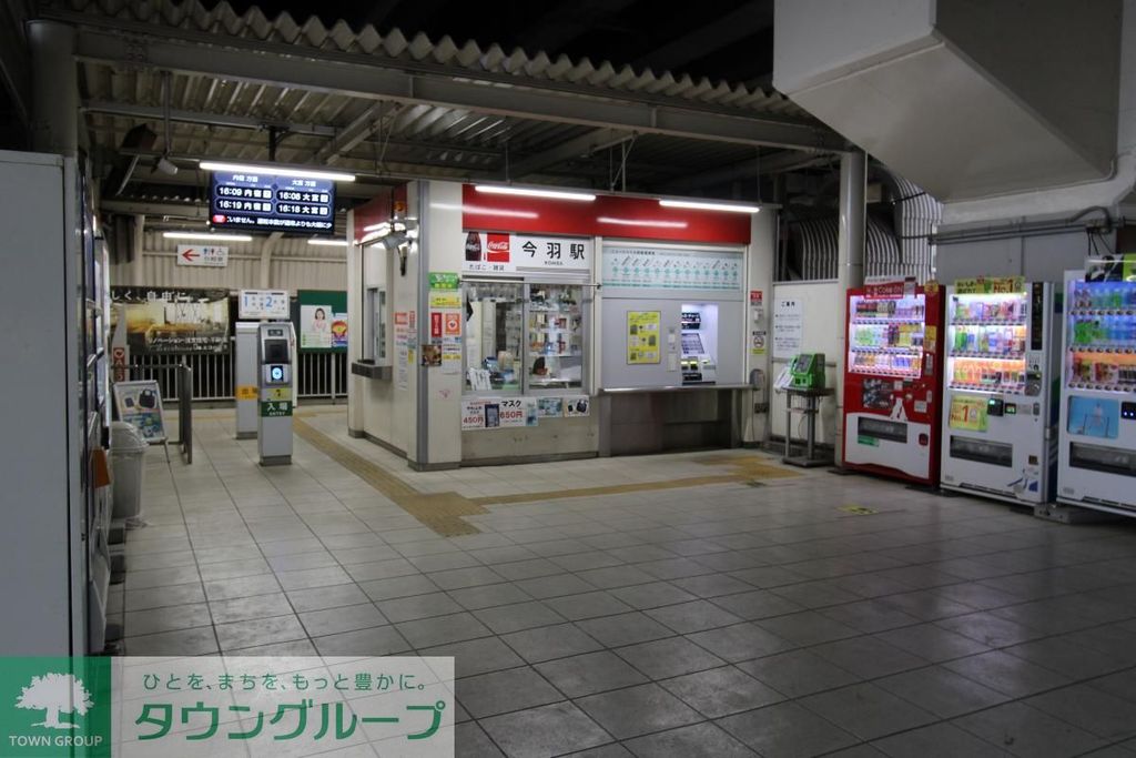 その他　今羽駅(ニューシャトル 伊奈線)（その他）まで3040m
