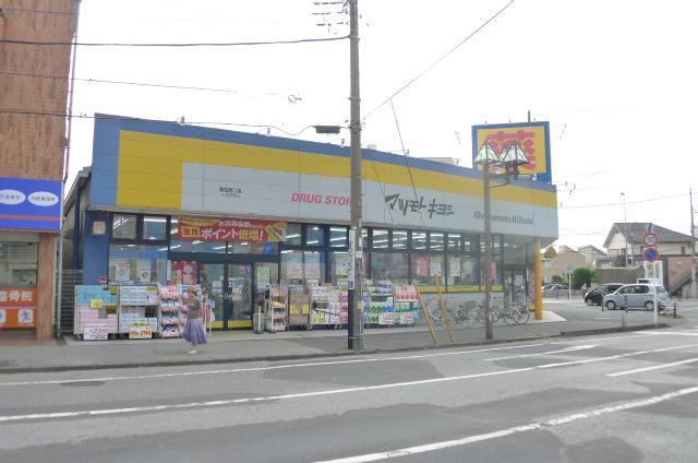 スーパー　マツモトキヨシ（スーパー）まで331m