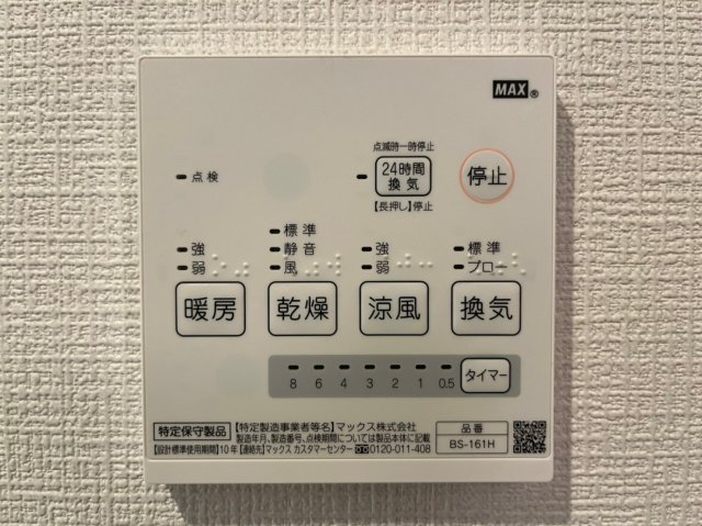 その他設備　同シリーズ物件のモデルルームになります※現況優先