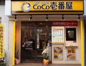 飲食店　CoCo壱番屋東武中板橋駅前店（飲食店）まで560m