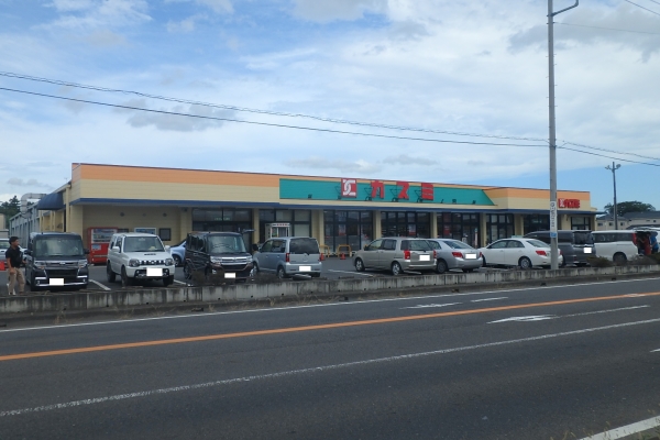 スーパー　カスミ常陸大宮店（スーパー）まで1556m